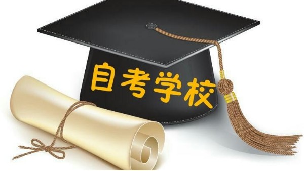 自学考试建筑工程本科有用吗？难不难