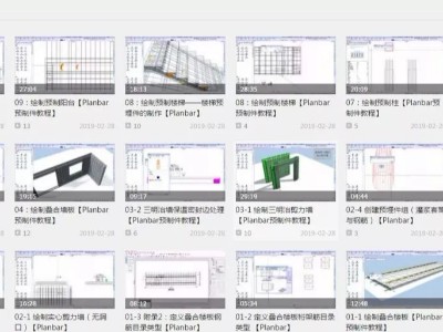 福利！装配式建筑BIM软件Planbar免费试用30天