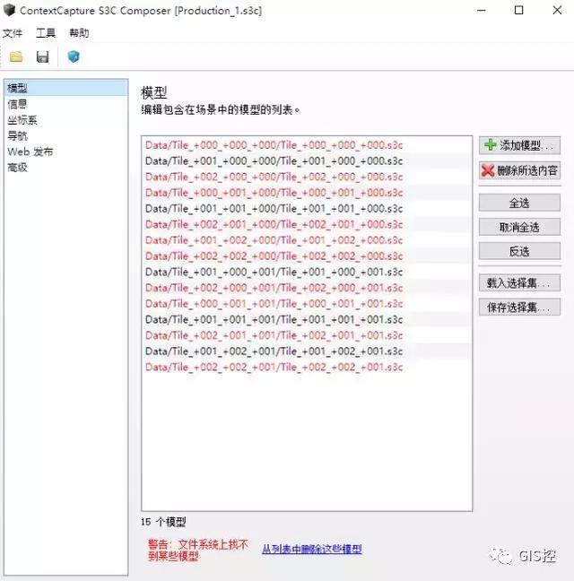 ContextCapture隐藏功能详解及案例