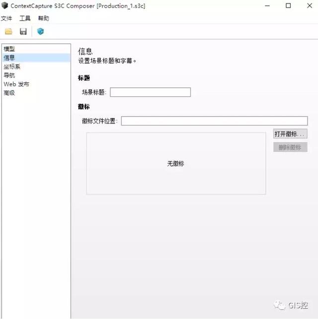 ContextCapture隐藏功能详解及案例