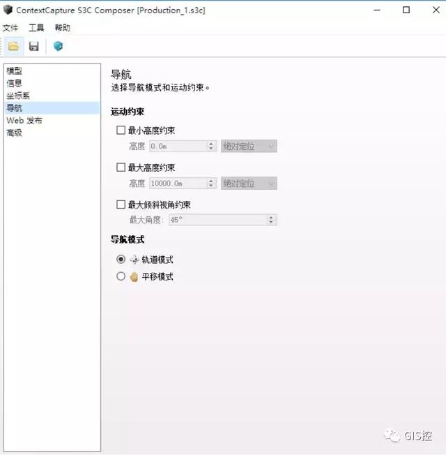 ContextCapture隐藏功能详解及案例