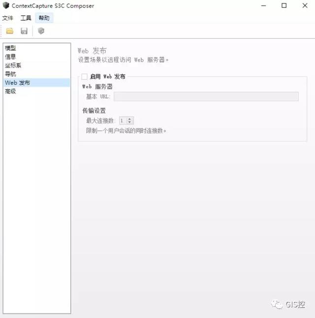 ContextCapture隐藏功能详解及案例