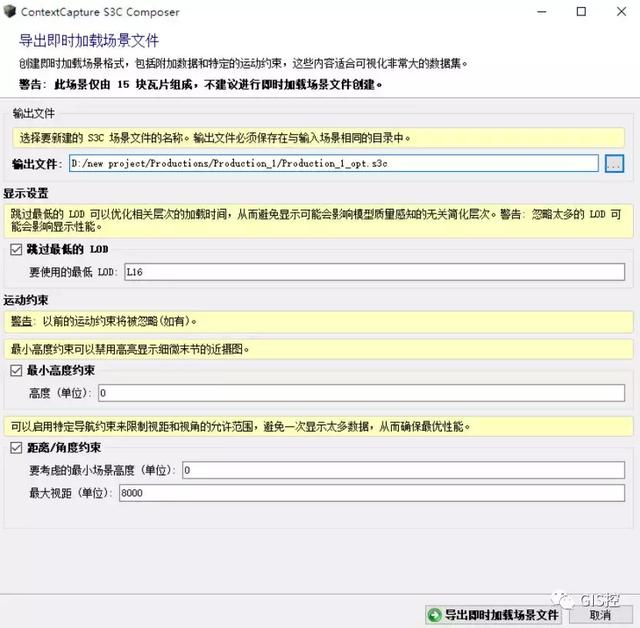 ContextCapture隐藏功能详解及案例