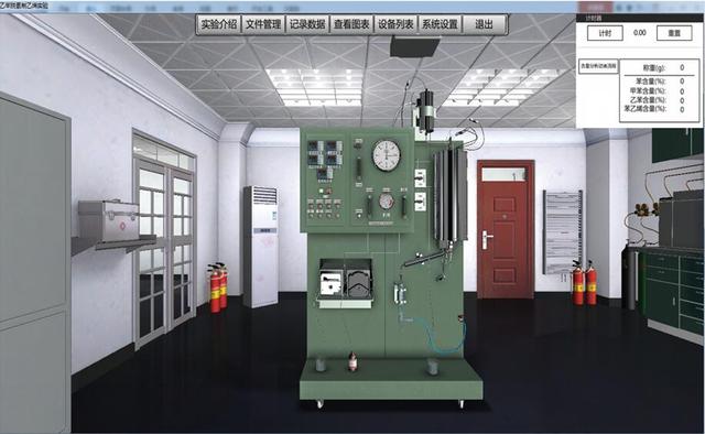 化工工艺仿真实验室软件