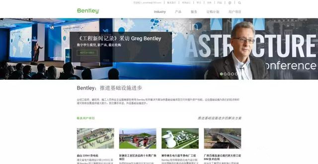 基于Bentley平台的道路工程BIM技术应用篇