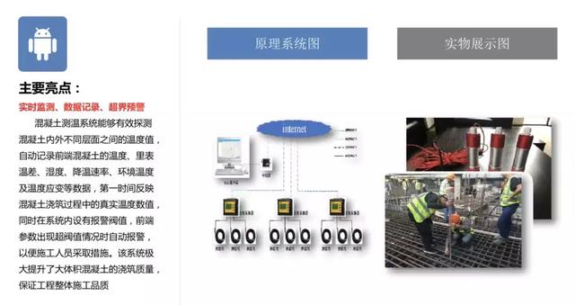 智慧工地管理平台应用案例