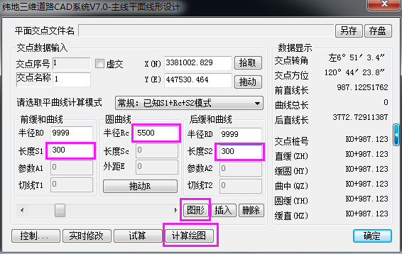 纬地道路设计软件如何将“直曲表”转换为线路图