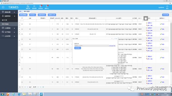 钢筋加工—PLANBAR软件在雄安京雄城际铁路钢筋智能化加工的应用