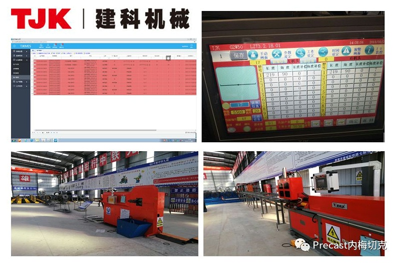 钢筋加工—PLANBAR软件在雄安京雄城际铁路钢筋智能化加工的应用