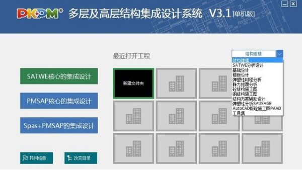 钢结构设计初学者，用什么软件？