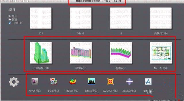 钢结构设计初学者，用什么软件？