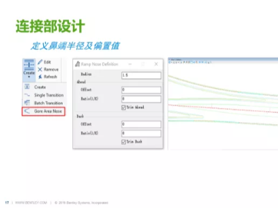 CNCCBIM OpenRoads小课堂丨U7版新功能介绍