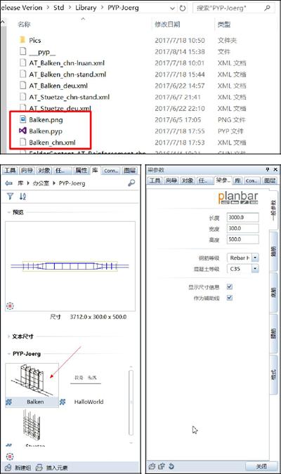 智能构件 PythonParts 入门教程