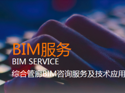 城市综合管廊BIM工程实施技术应用解决方案