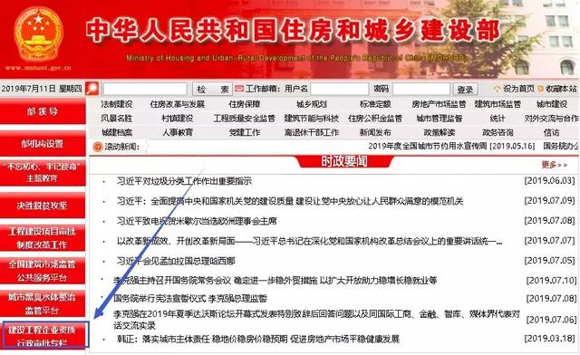 最新要闻|升房建、市政一级资质，企业建造师、业绩信息全网公开！