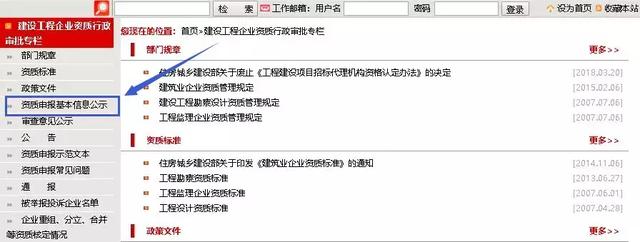 最新要闻|升房建、市政一级资质，企业建造师、业绩信息全网公开！