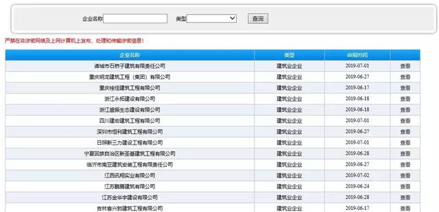 最新要闻|升房建、市政一级资质，企业建造师、业绩信息全网公开！