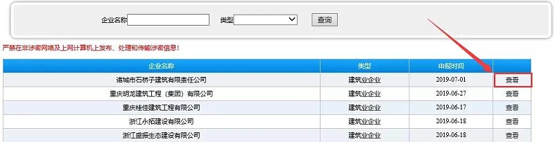 最新要闻|升房建、市政一级资质，企业建造师、业绩信息全网公开！