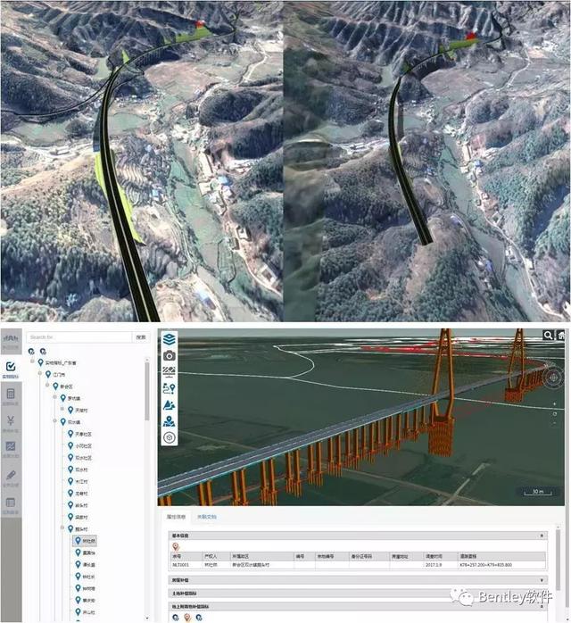 基于GIS+BIM的高速公路征地拆迁管理系统