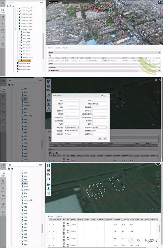 基于GIS+BIM的高速公路征地拆迁管理系统