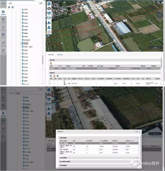 基于GIS+BIM的高速公路征地拆迁管理系统