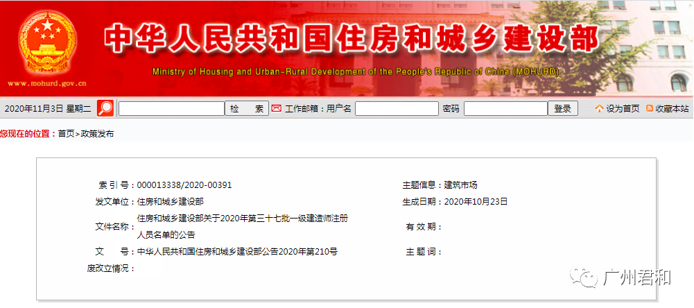 中国建造师网不再提供查询服务？一建废弃证书增至72.2万！