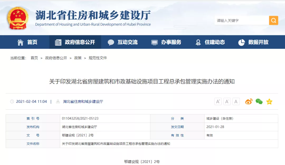 微信图片_20210222151030