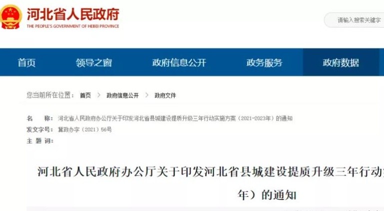 河北省人民政府探索CIM平台建设及对接智能化管理平台！