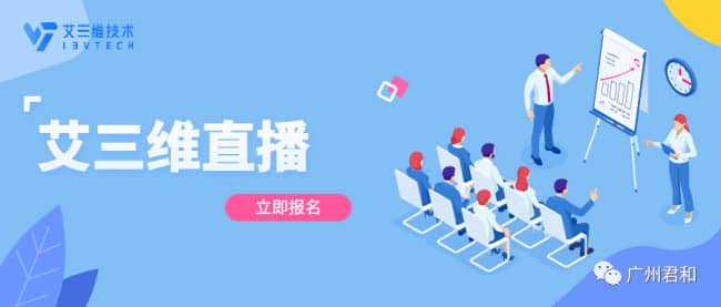 艾三维课堂 | 4月12日三维实景再现：常用实景软件功能对比