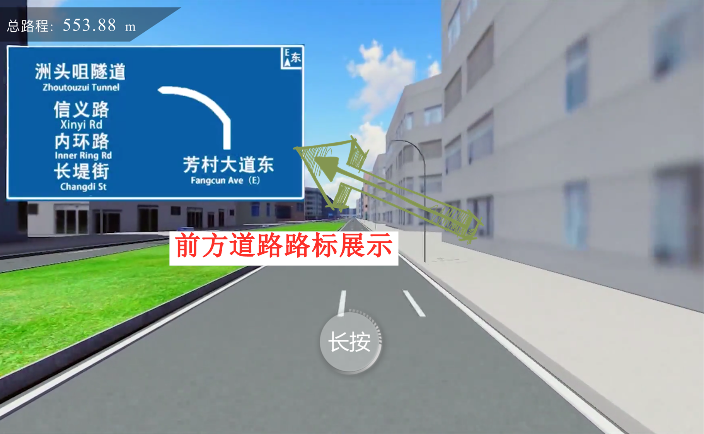 道路漫游芳村大道南3