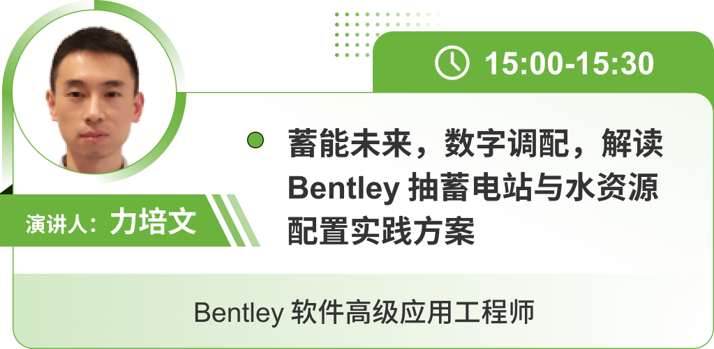 Bentley活动19