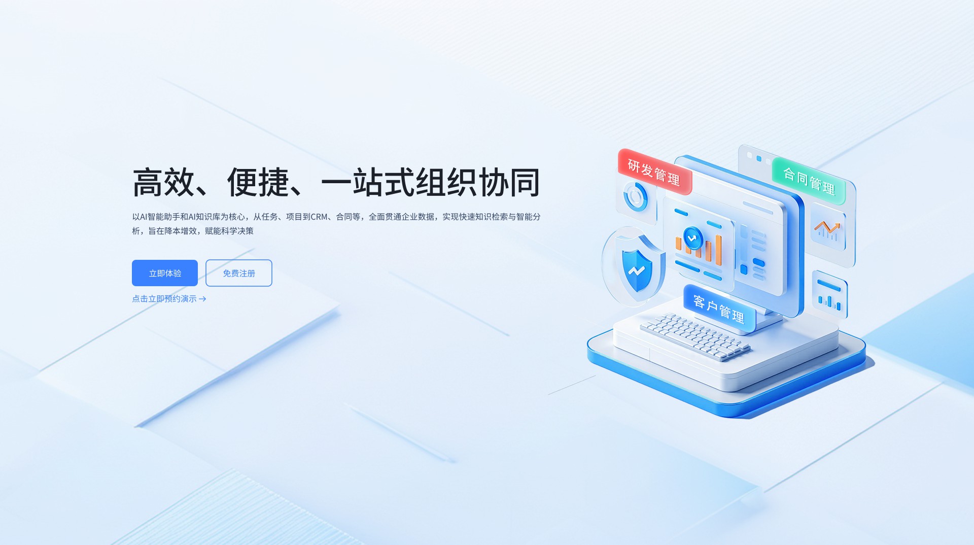 TeamCo千蚁云巢•智能协同平台重新定义组织协同