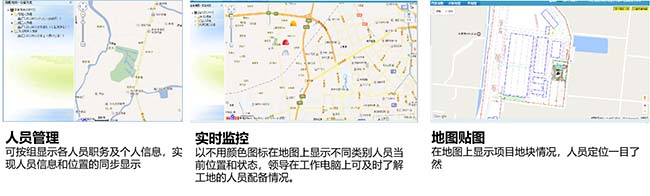 智慧工地系统-人员管理+实时监控+地图贴图