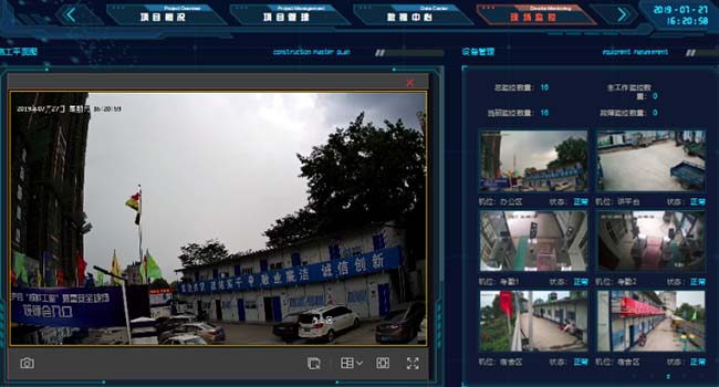 智慧工地系统-视频监控系统1