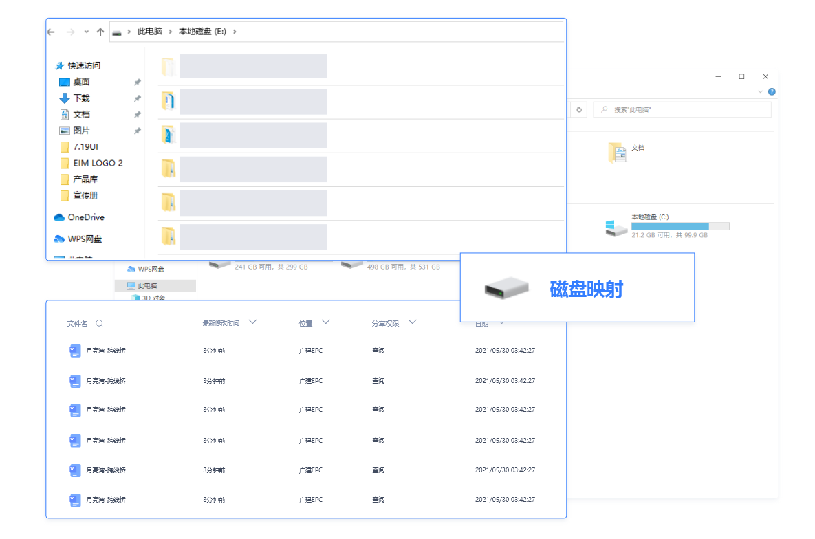 艾三维工程设计协同平台-企业文档管理