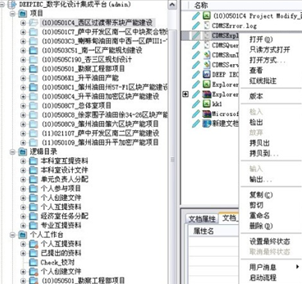 艾三维工程设计协同平台-技术特点-客户端界面简单易用