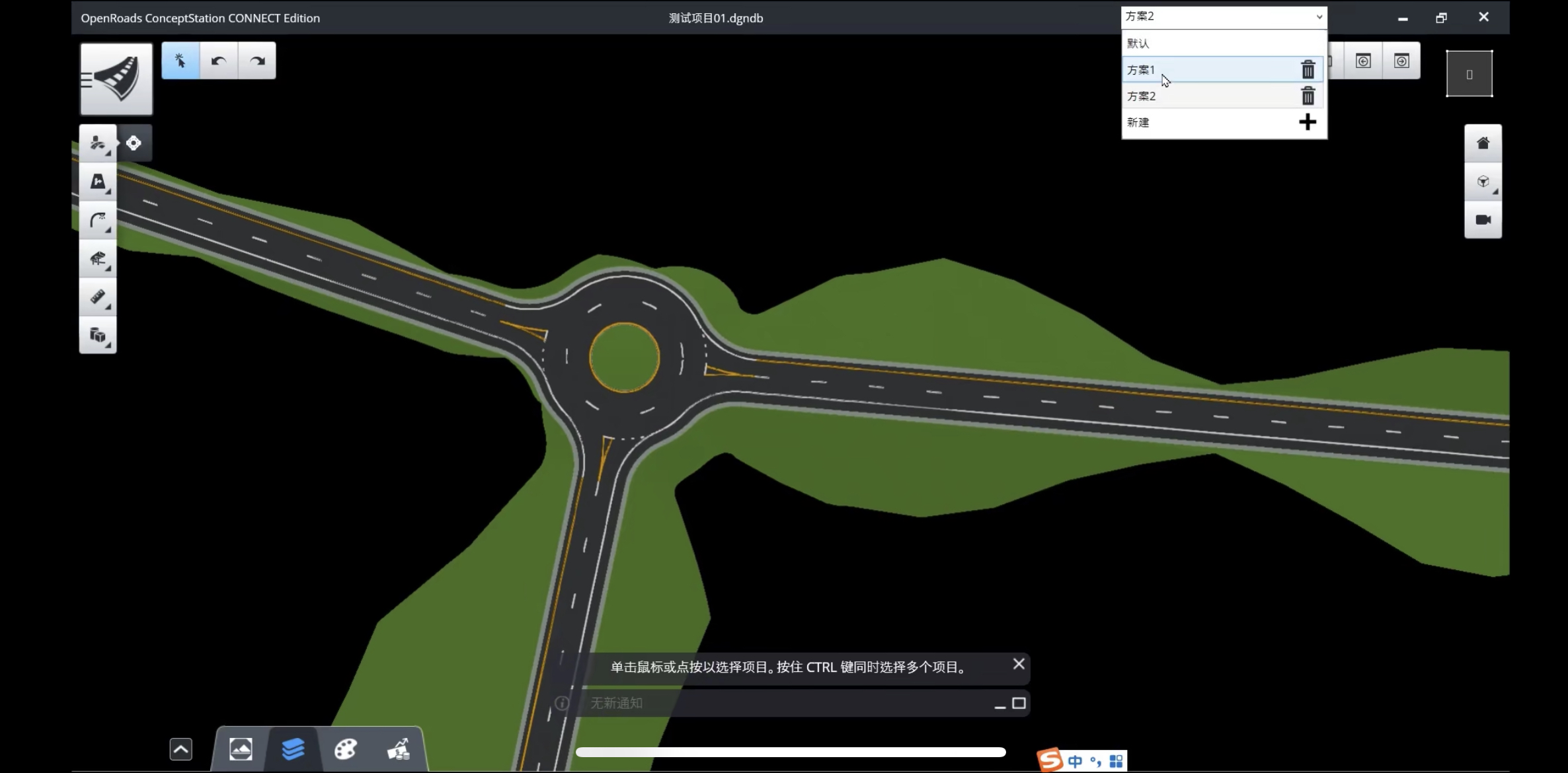 OpenRoads ConceptStation 公路概念设计软件-创建概念设计