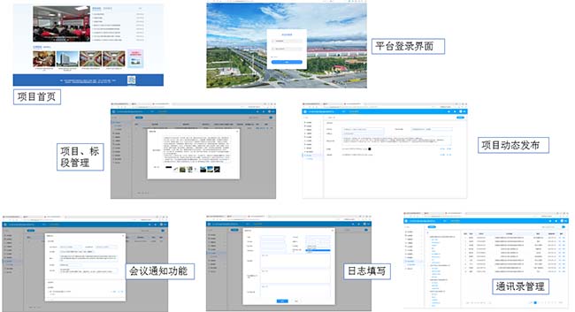 艾三维工程建设数字化管理平台-协同办公模块