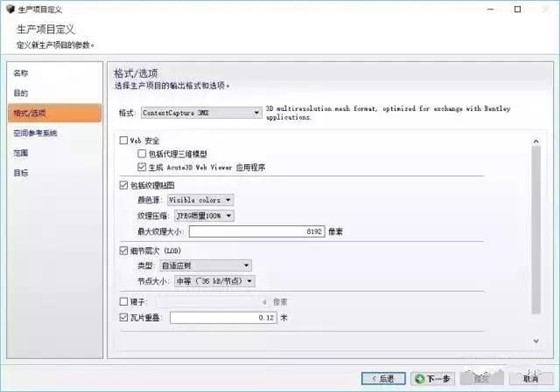 盘点 ContextCapture（Smart3D）使用问题汇总集锦