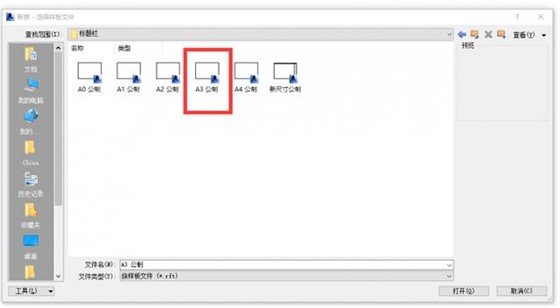 A3公制图框样板