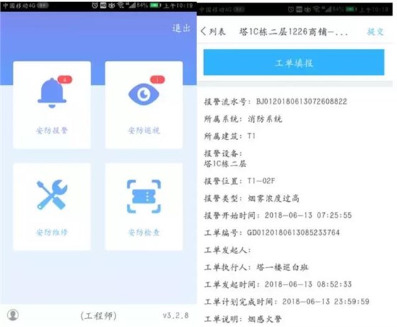 BIM技术如何为建筑运维管理赋能