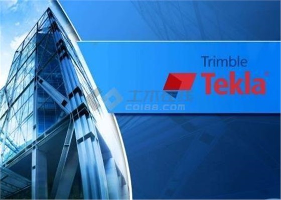 BIM常用软件之Tekla