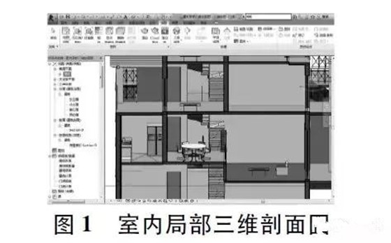 BIM与GIS结合实现三维建模的方法研究