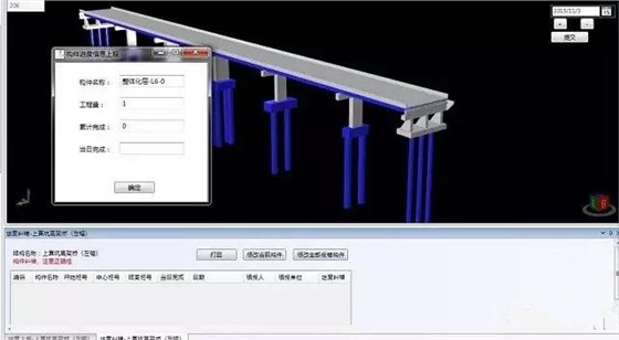 公路养护bim应用平台