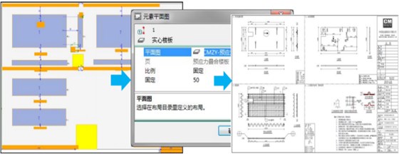 planbar介绍1136