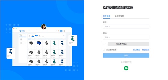 族库管理1 族库管理1