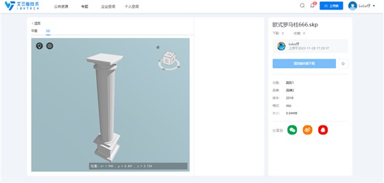 族库管理2 族库管理2
