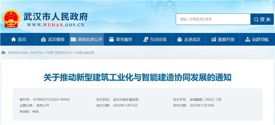 武汉市政府BIM政策新闻 武汉市政府BIM政策新闻