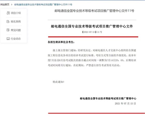 BIM培训1 BIM培训1