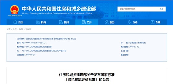 绿色建筑新闻 绿色建筑新闻